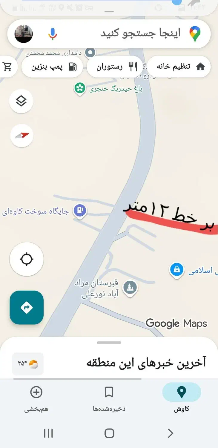 فروش زمین 7000متری رو به رو پمپ بنزین کاوه ای|فروش زمین و ملک کلنگی|نورآباد, |دیوار