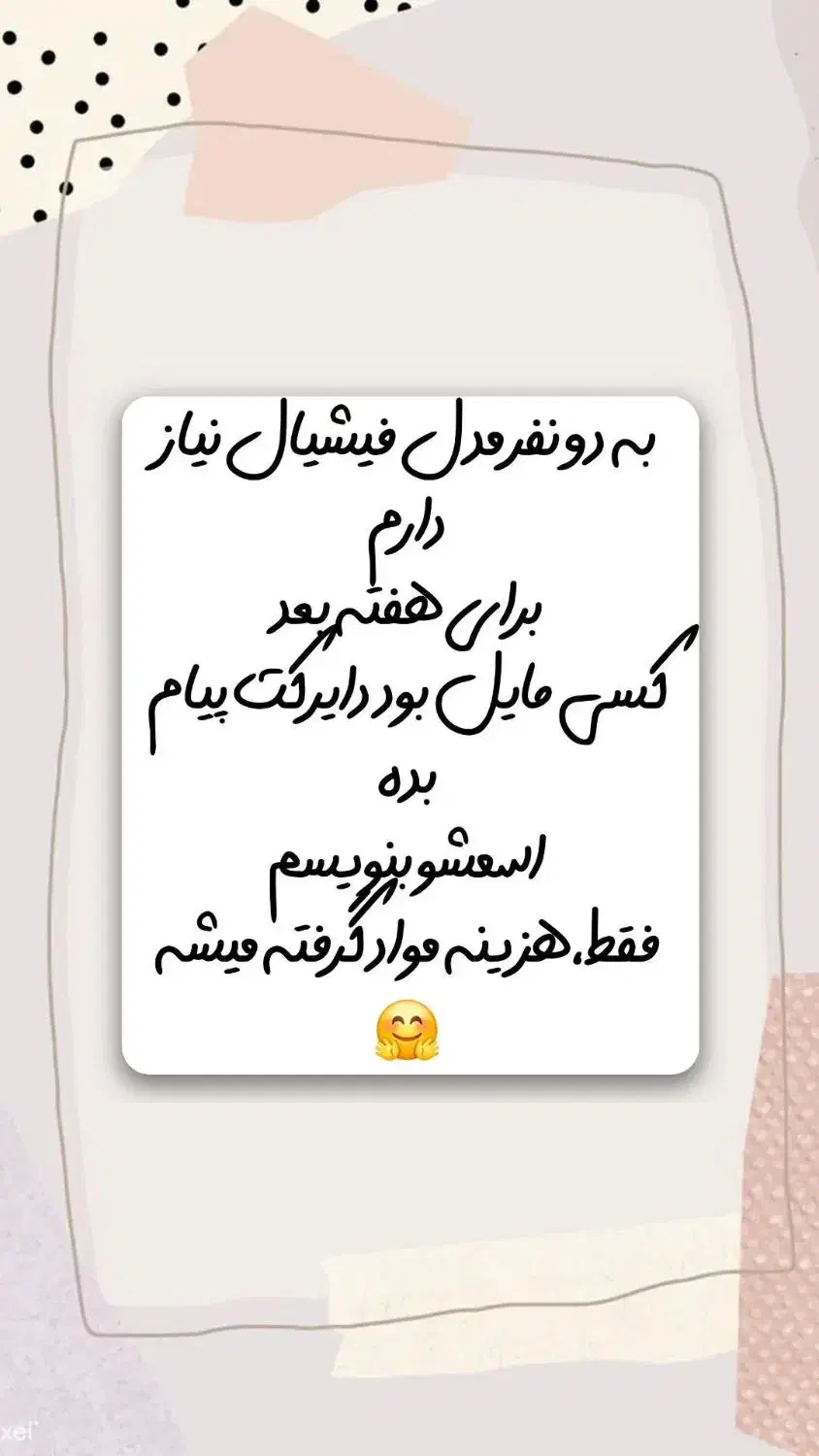 مدل فیشیال|خدمات آرایشگری و زیبایی|اردبیل, |دیوار