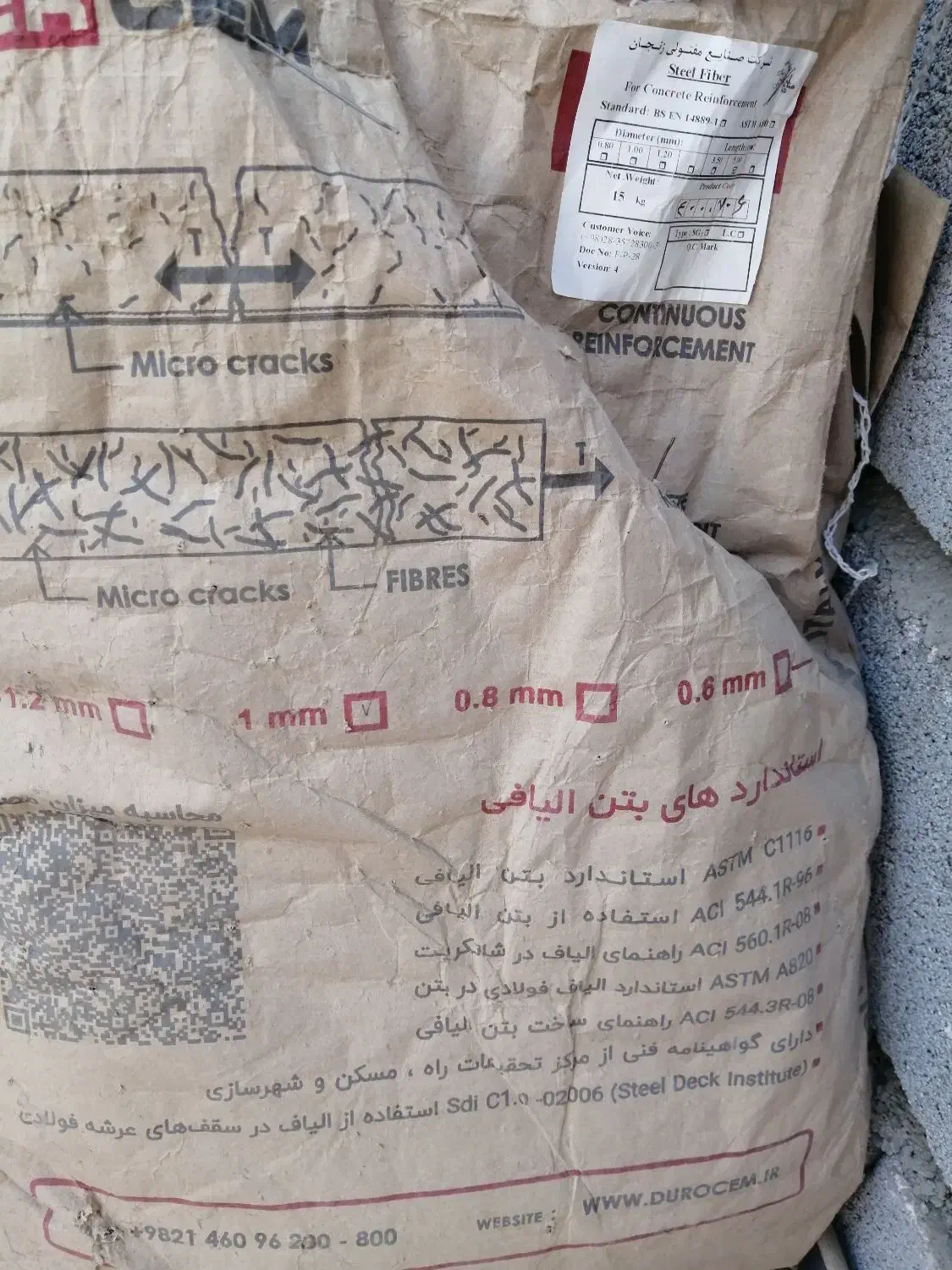 الیاف سنتتیک|مصالح و تجهیزات ساختمان|کهریزک, |دیوار