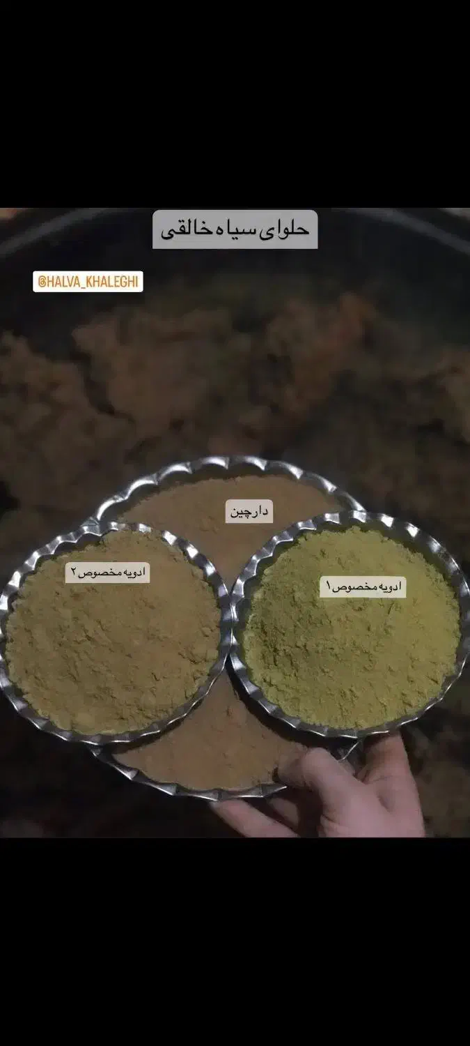 حلوا سیاه|خوردنی و آشامیدنی|تهران, امیریه|دیوار