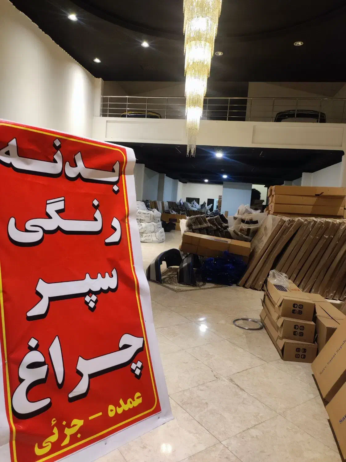 سپر کوئیک 206 پرشیا 131 132|قطعات یدکی و لوازم جانبی|بومهن, |دیوار