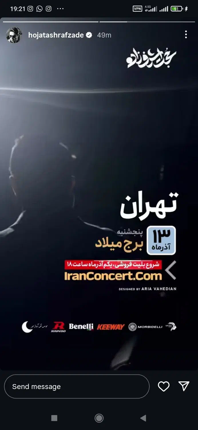 ۳تا بلیط کنسرت حجت اشرف زاده کمتراز قیمت خریده شده|بلیت کنسرت|تهران, انبار نفت|دیوار