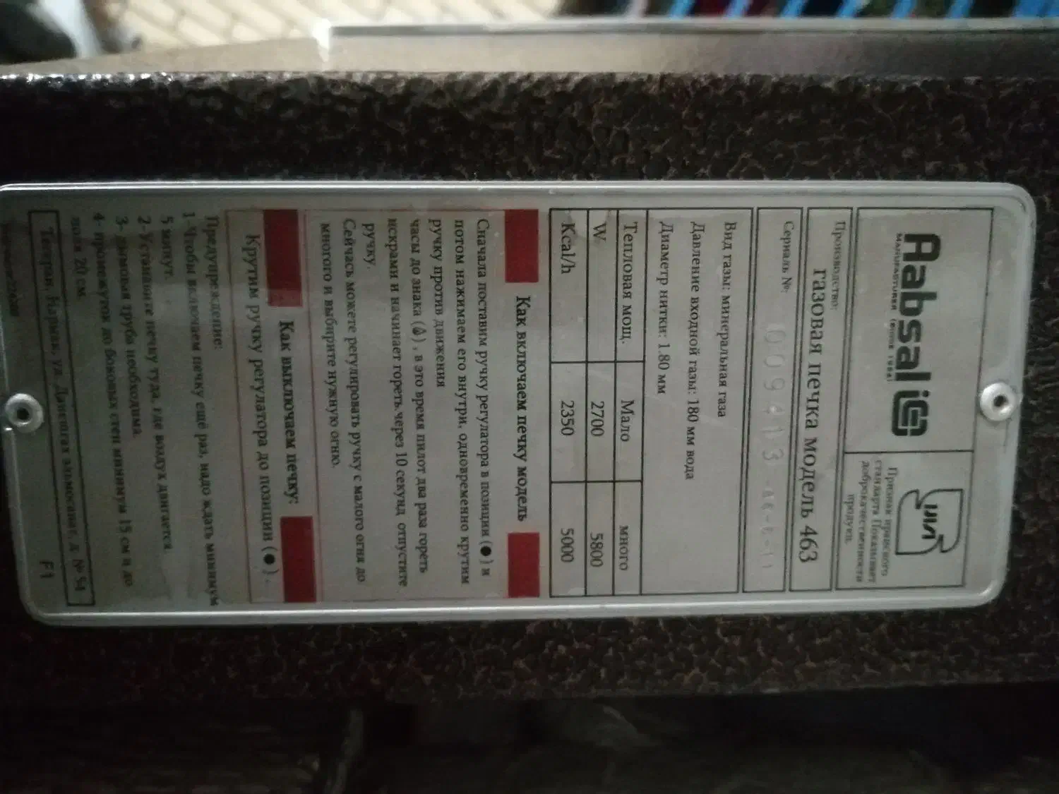 بخاری دیواری|بخاری، هیتر، شومینه|جهرم, |دیوار