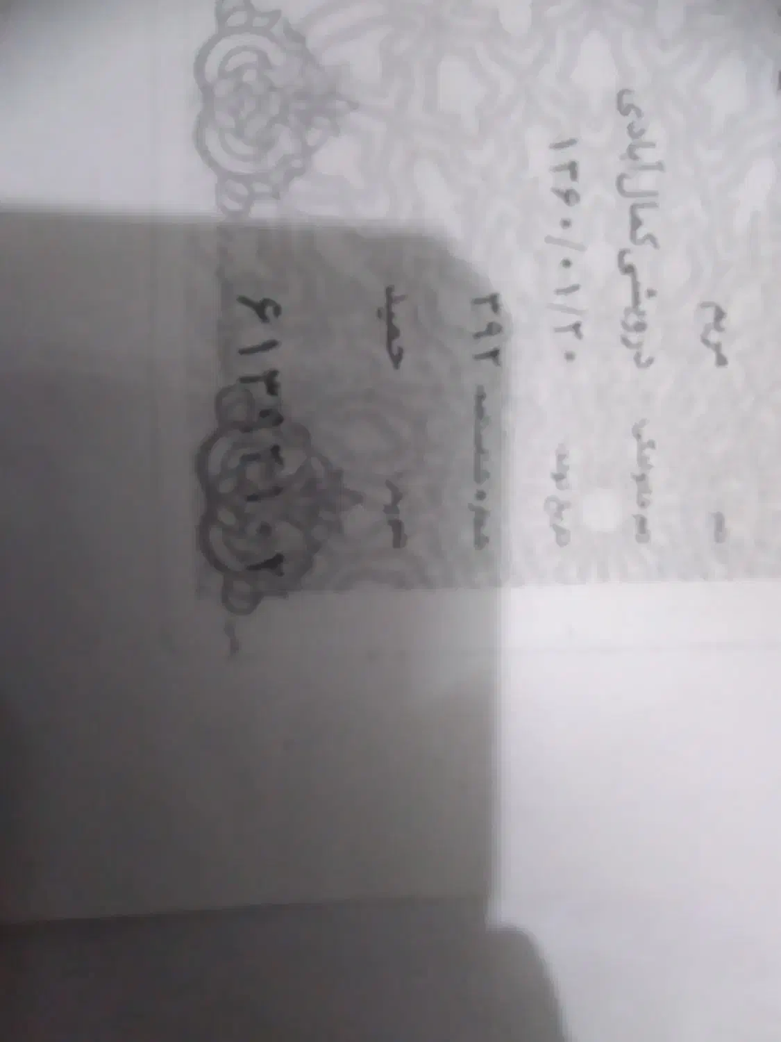 کارت ملی هوشمند|اشیا|رفسنجان, |دیوار