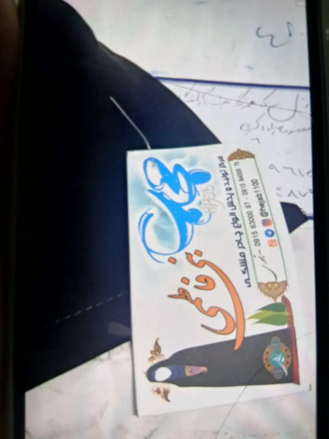 چادر مشکی|لباس|رشت, کوی امام رضا|دیوار