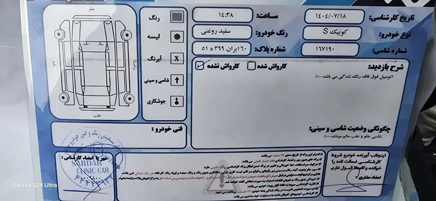 کوییک s مدل ۱۴۰۴ بی رنگ صفر|خودرو سواری و وانت|اسلام‌شهر, شهرک انبیا|دیوار