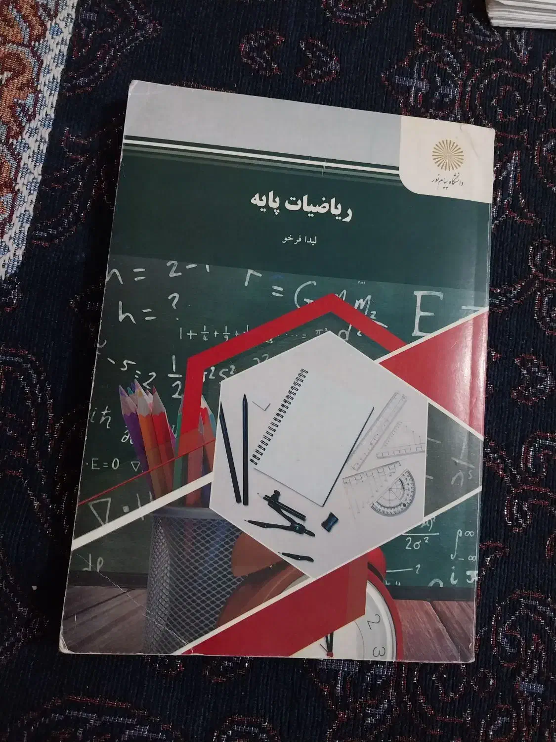 کتب پیام نور (رشته حسابداری)|کتاب و مجله آموزشی|اهواز, گلدشت|دیوار