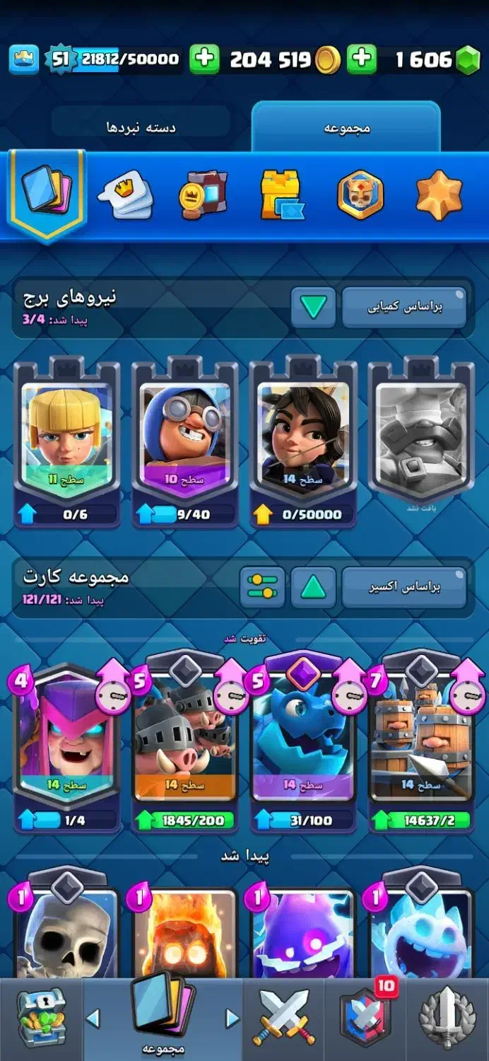 اکانت کلش رویال|کنسول، بازی ویدئویی و آنلاین|تهران, بلوار کشاورز|دیوار