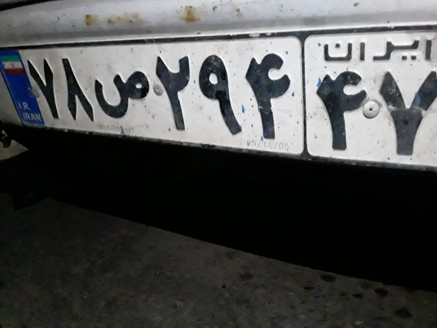 پلاک ماشین گمشده|اشیا|اراک, |دیوار