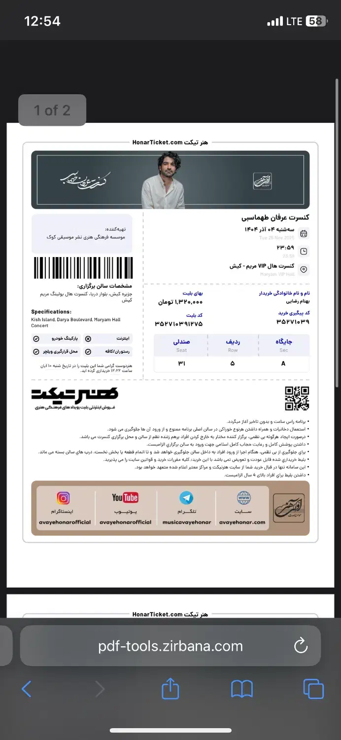کنسرت عرفان طهماسبی|بلیت کنسرت|کیش, |دیوار