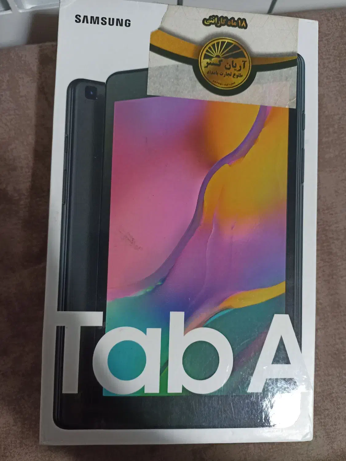 taba8 2019|تبلت|رشت, یخسازی|دیوار