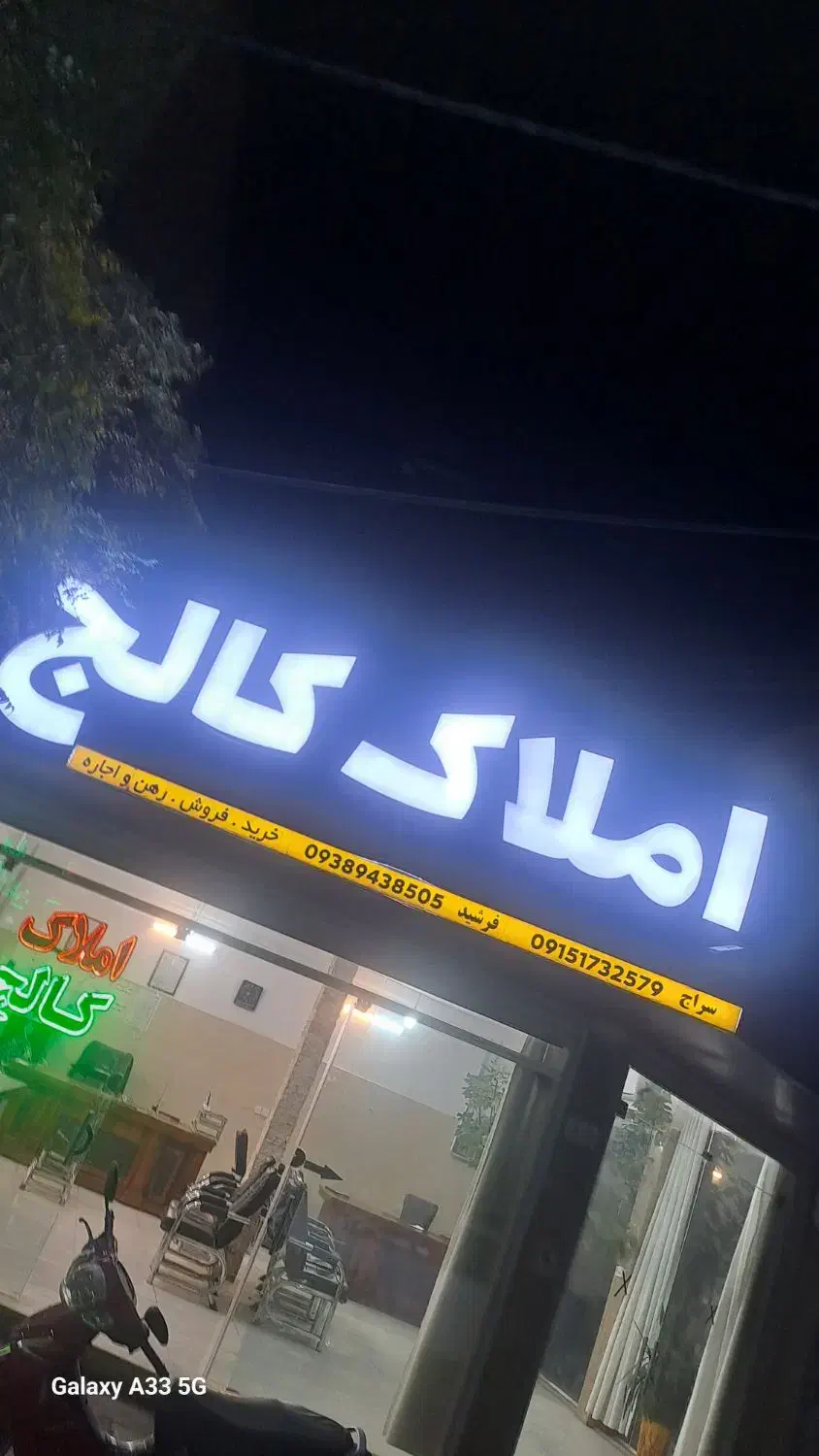 جذب نیرو جهت کار در مشاور املاک|استخدام اداری و مدیریت|سبزوار, فرهنگیان|دیوار