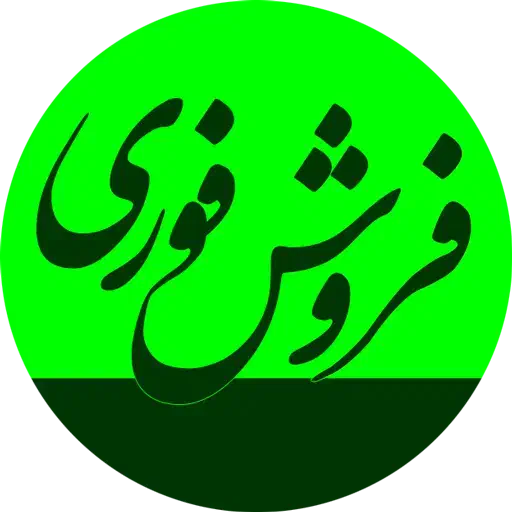 معاوضه زمین با ماشین بافق|فروش زمین و ملک کلنگی|بافق, |دیوار