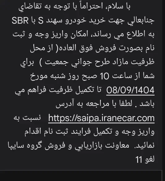 فروش حواله سهند|خودرو سواری و وانت|سهند, |دیوار