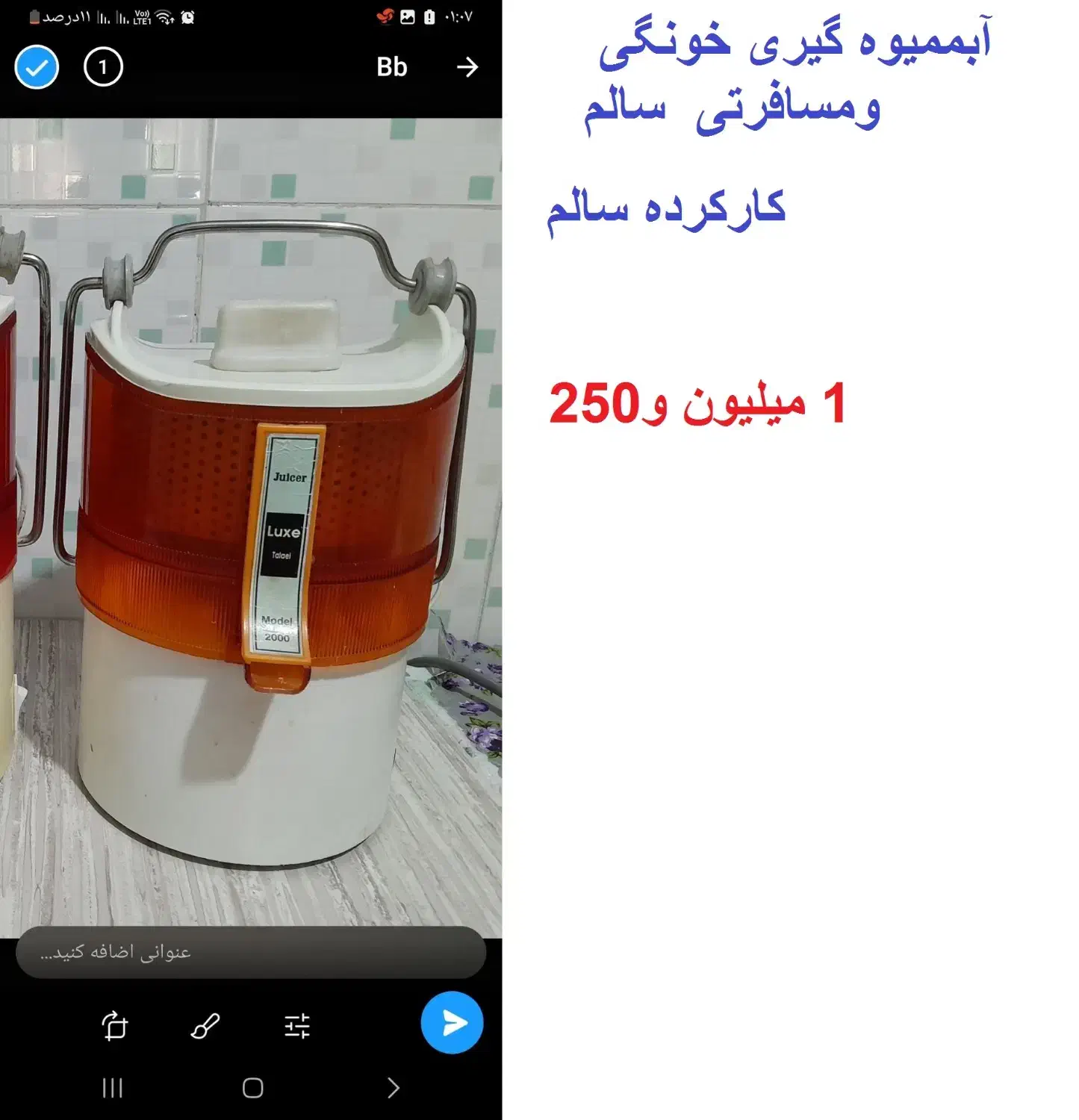 3 عدد آبمیوه گیری وپارچ مخلوط کن قیمت مناسب|آبمیوه‌گیر و آب‌مرکبات‌گیر|قزوین, |دیوار