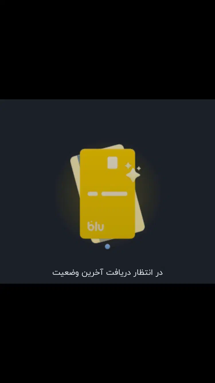 چجوری وام با گردش حساب بعد 1 ماه بگیریم|کارت هدیه و تخفیف|شیراز, آزادگان|دیوار