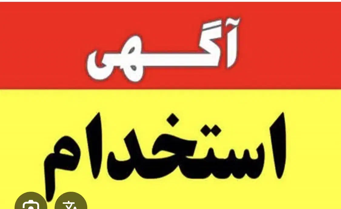 استخدام نیروی پشتیبان کارتخوان|استخدام رایانه و فناوری اطلاعات|آشتیان, |دیوار