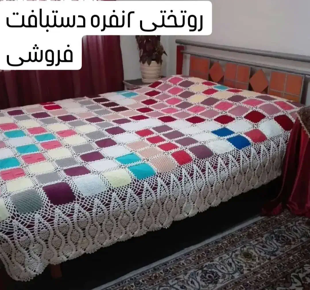 دو مورد پتوی چهل تیکه دو نفره کار دست|رختخواب، بالش، پتو|تهران, قناتکوثر|دیوار
