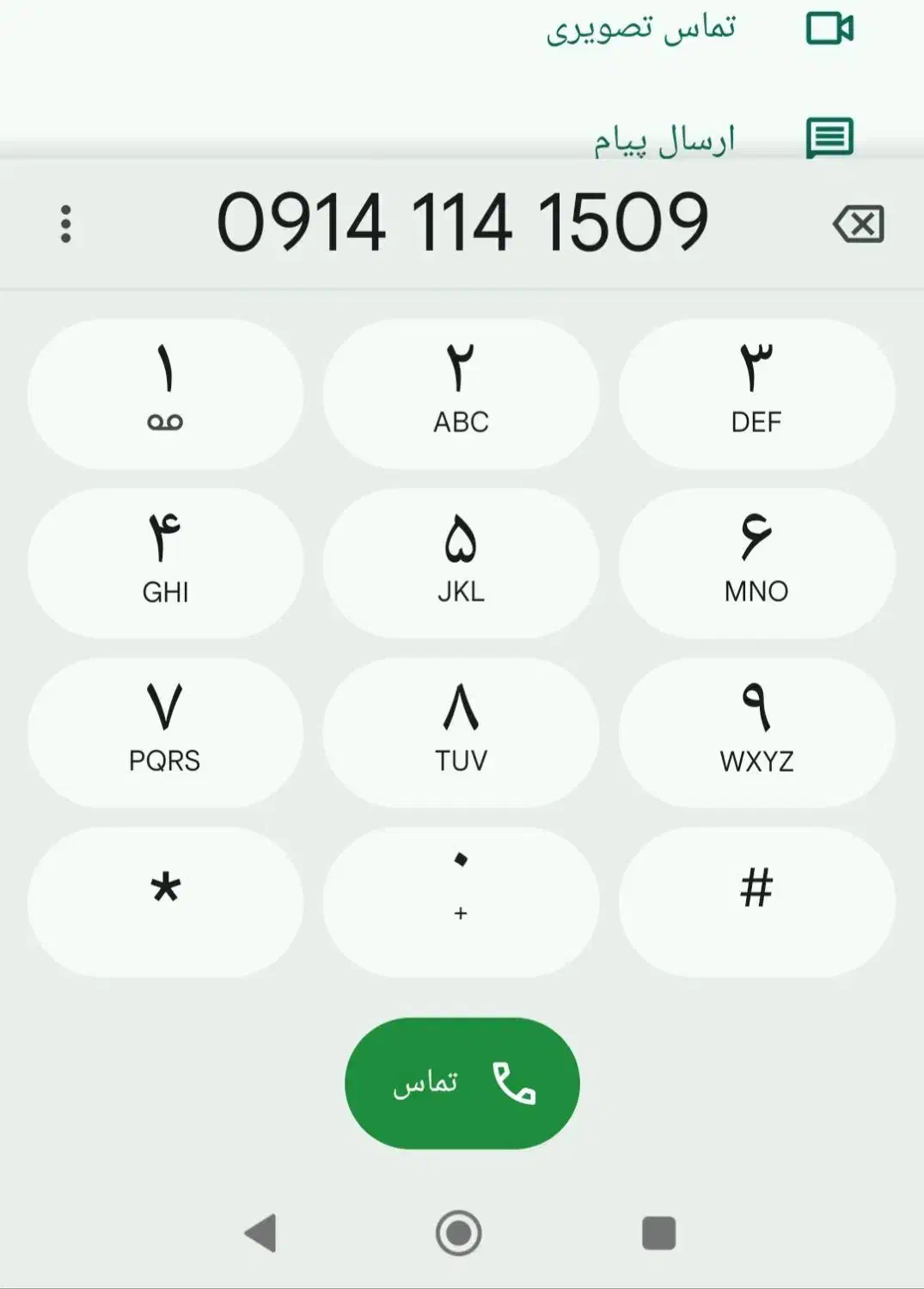 سیم کارت همراه اول درحد صفر و لجن کش 09141141509|سیم‌کارت|تبریز, |دیوار