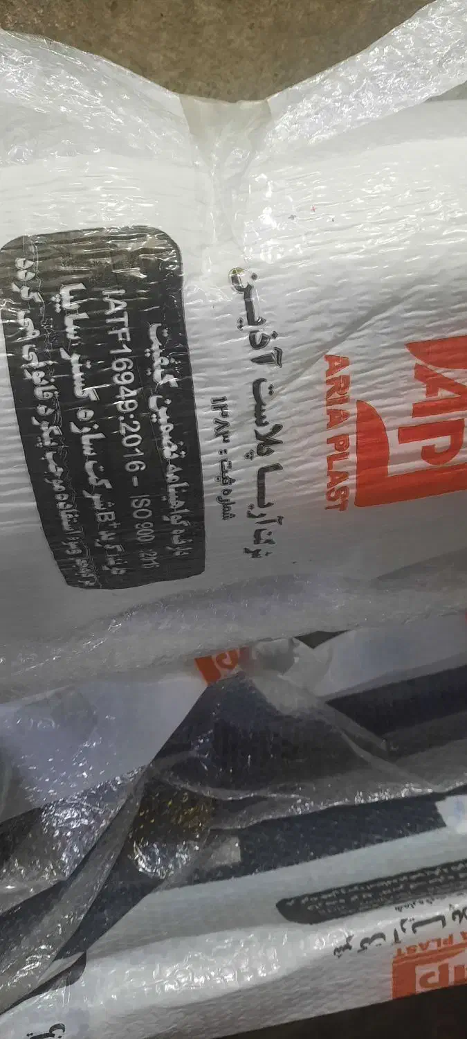 سپر جلو و عقب ۱۳۲ سفید آریاپلاست آذین آکبند|قطعات یدکی و لوازم جانبی|رشت, فلسطین|دیوار