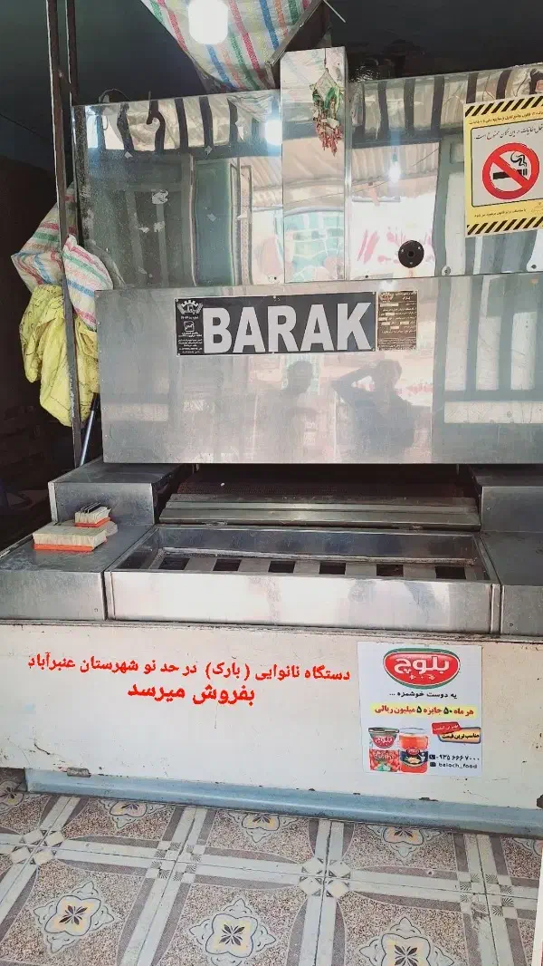 نانوایی با تمام تجهیزات بفروش میرسد، عنبرآباد|فروشگاه و مغازه|عنبرآباد, |دیوار