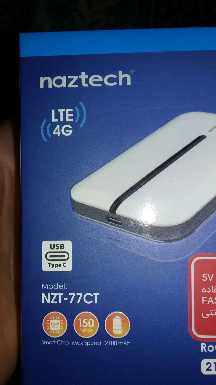 مودم همراه شارژی|مودم و تجهیزات شبکه|قم, بلوار امین و ساحلی|دیوار