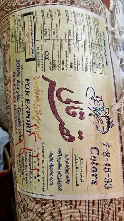 دو تخته فرش جفت ماشینی تبریز|فرش|کیش, |دیوار