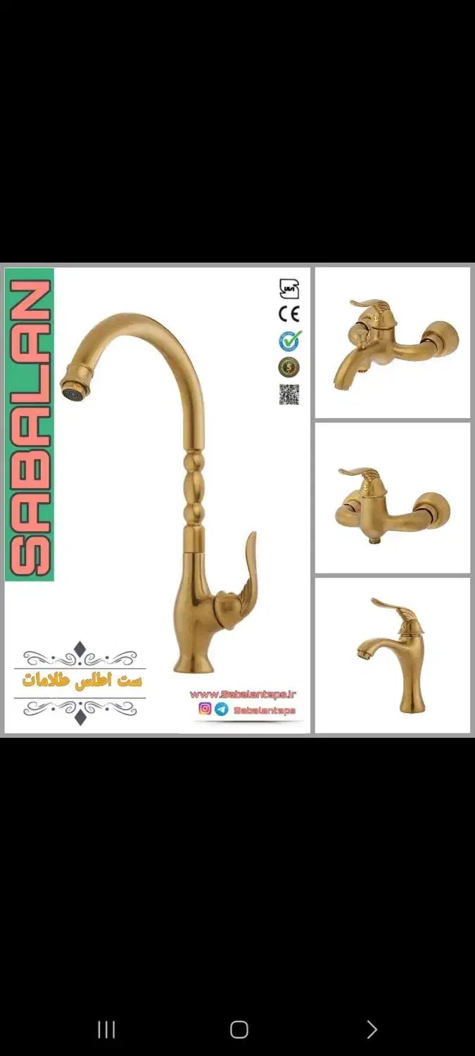 تجهیزات اشپزخانه عارف|لوازم سرویس بهداشتی|پلدختر, |دیوار