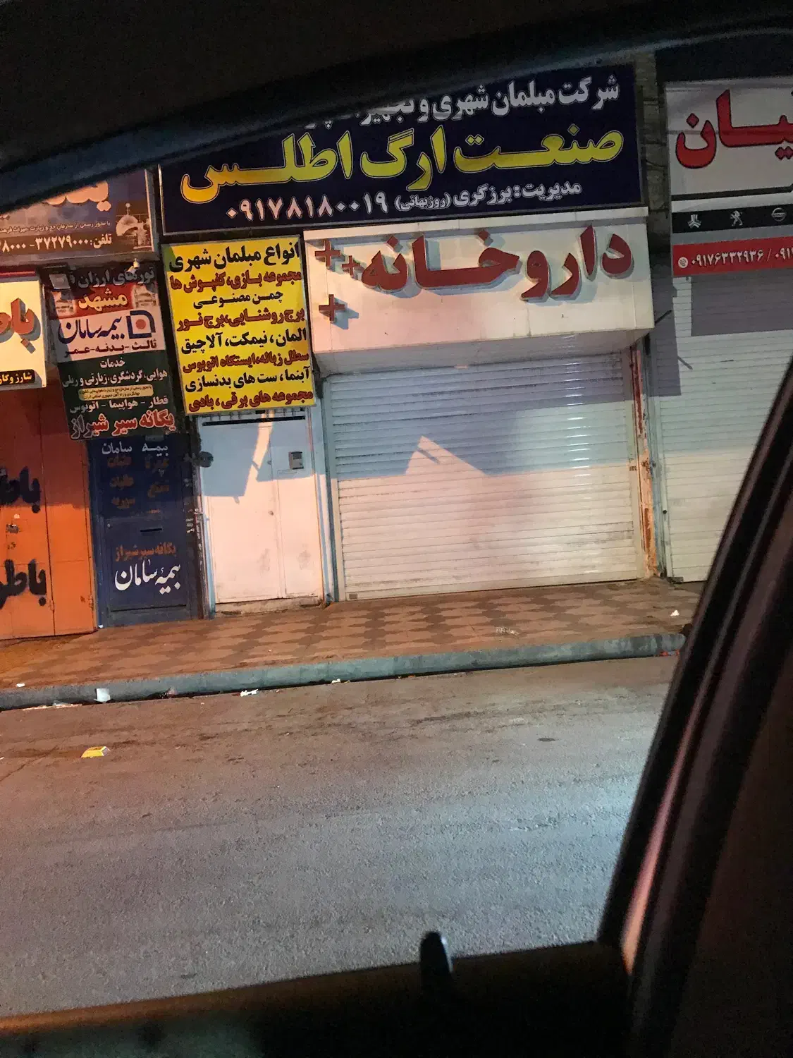 نیازمند سرمایه گذار جهت تاسیس داروخانه دامپزشکی|استخدام مالی، حسابداری، حقوقی|شیراز, ارم|دیوار