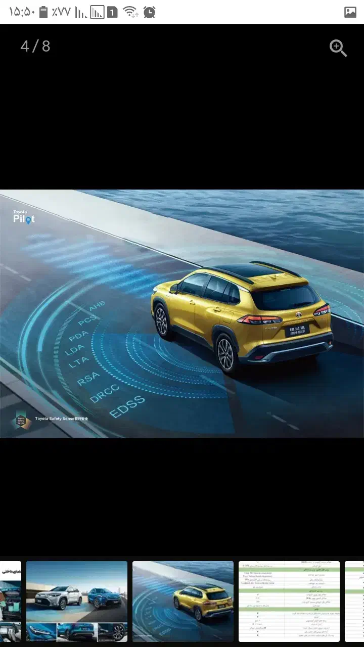 فروش تویوتا فرانت لندر هیبرید صفر ۲۰۲۵ پرمیوم|خودرو سواری و وانت|شهرکرد, |دیوار