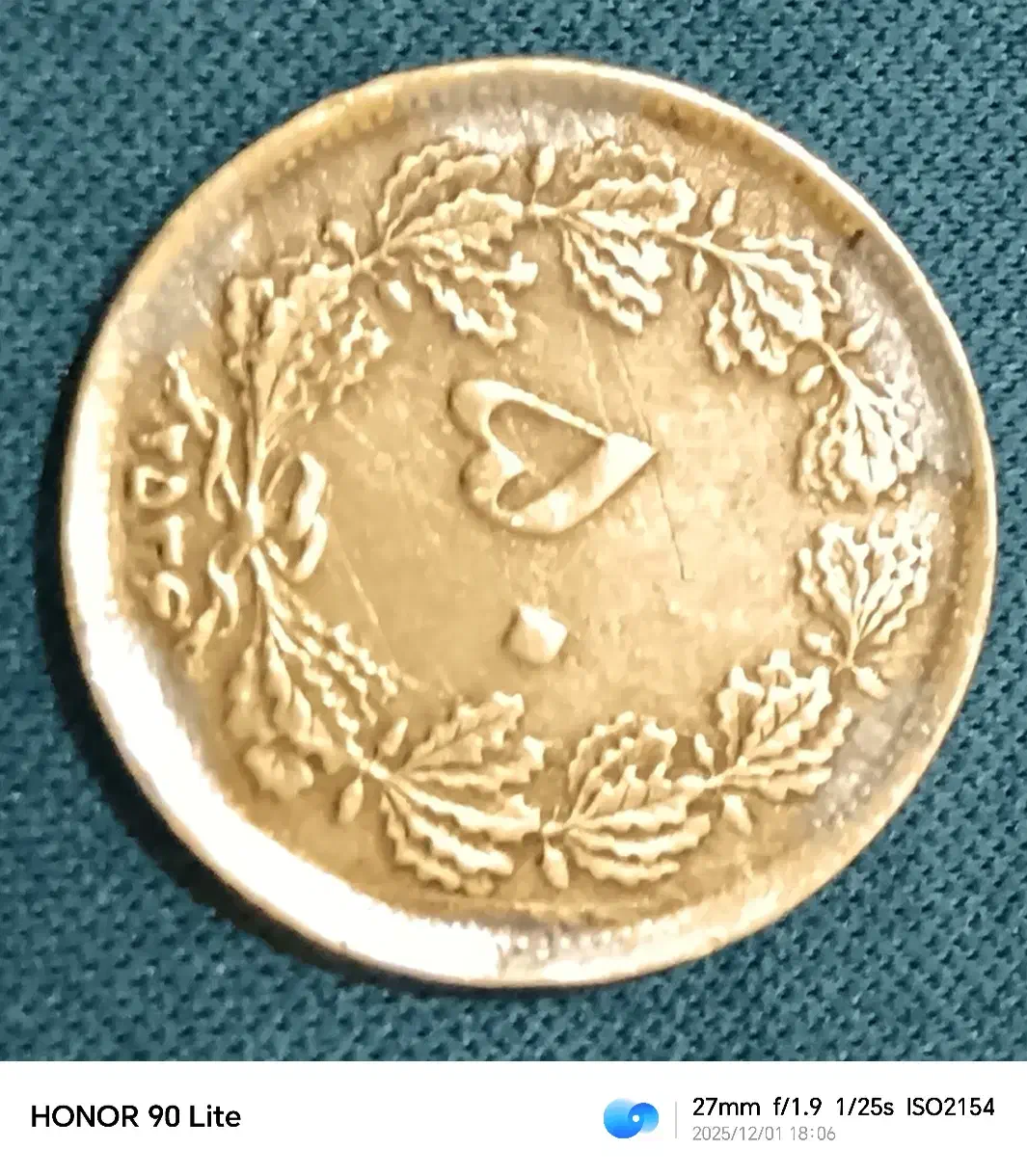 فروش سکهای زمان شاه|کلکسیون سکه، تمبر، اسکناس|بوکان, |دیوار