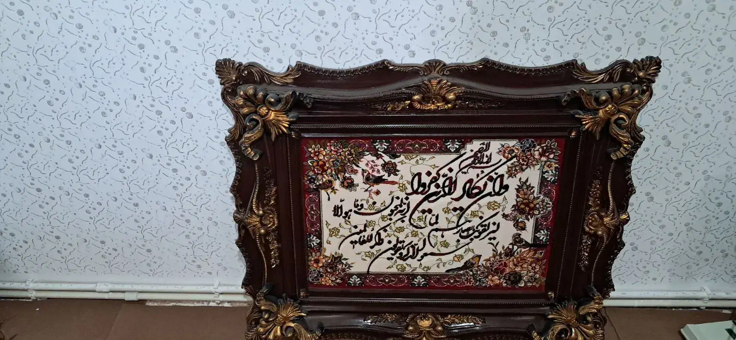 تابلو فرش ان یکاد در حد|تابلو فرش|سلماس, |دیوار