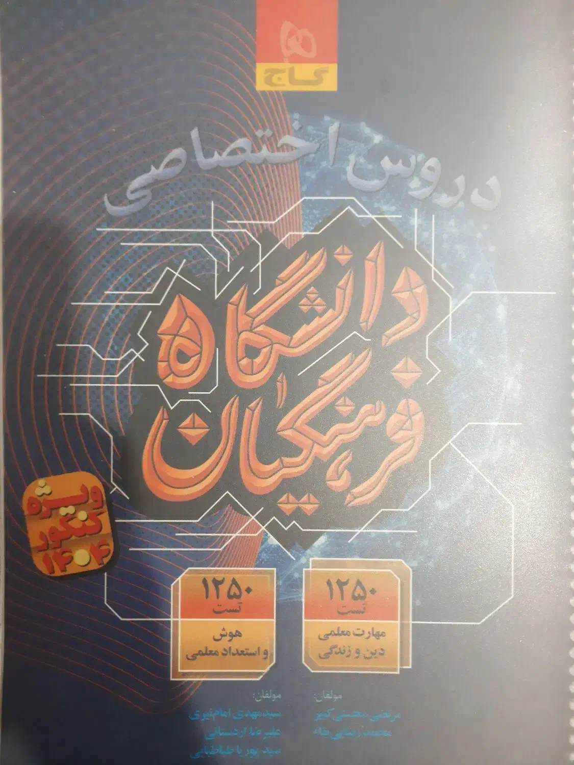 انسانی کتاب|کتاب و مجله آموزشی|بیرجند, |دیوار