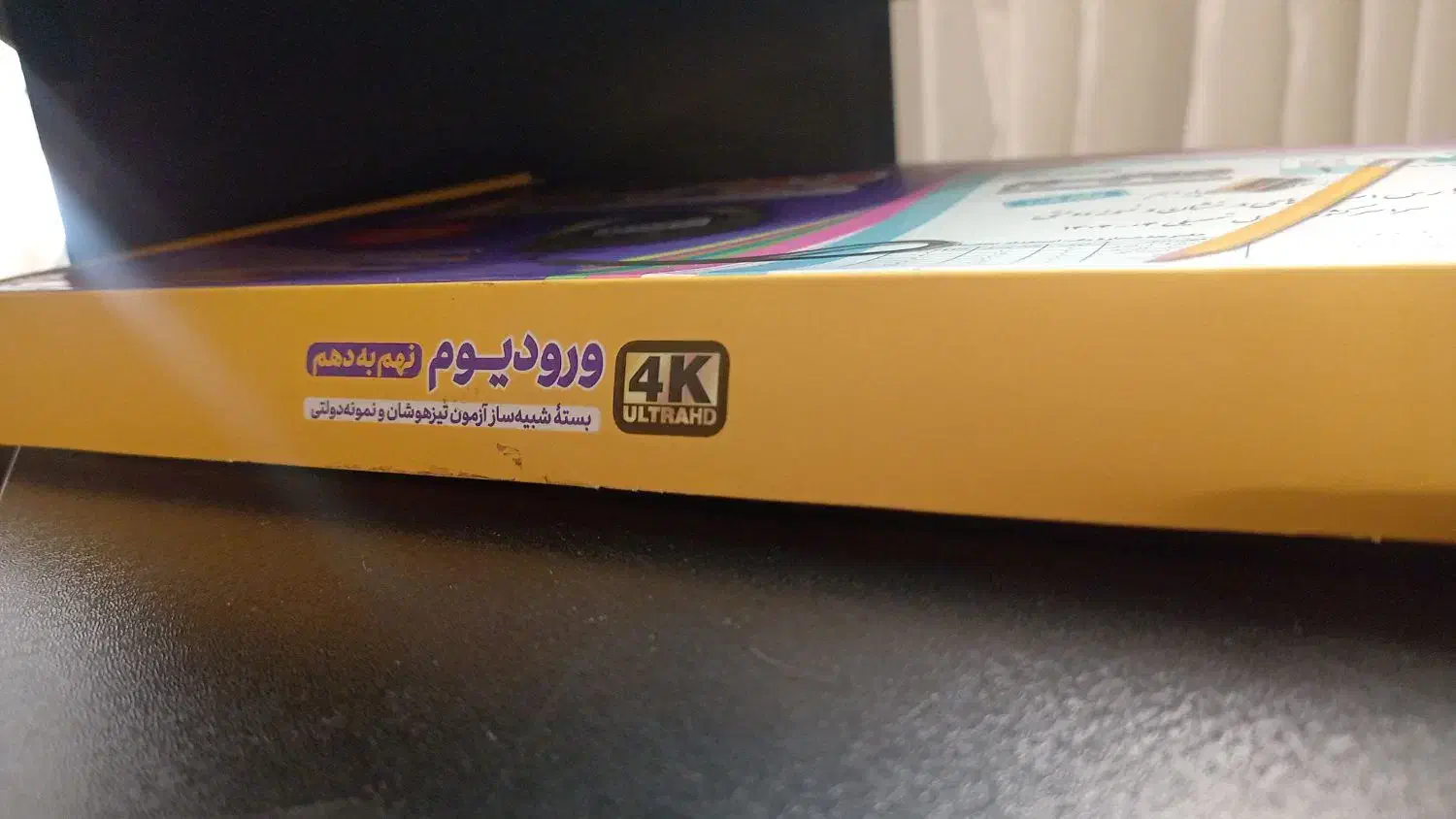 سه تا به قیمت یکی|کتاب و مجله آموزشی|شیراز, شهرک جماران|دیوار