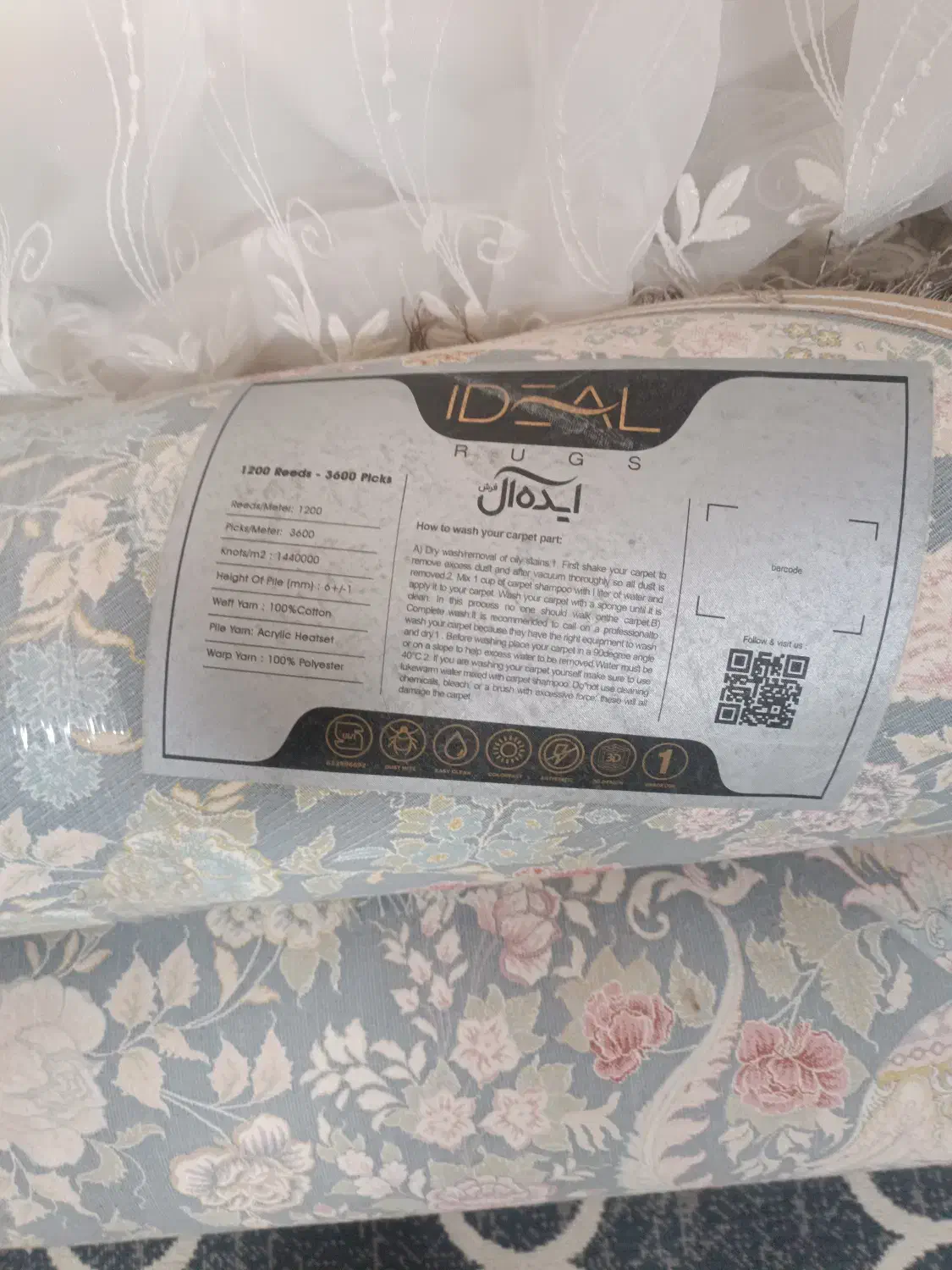 فرش ۹ متری|فرش|ایلام, |دیوار