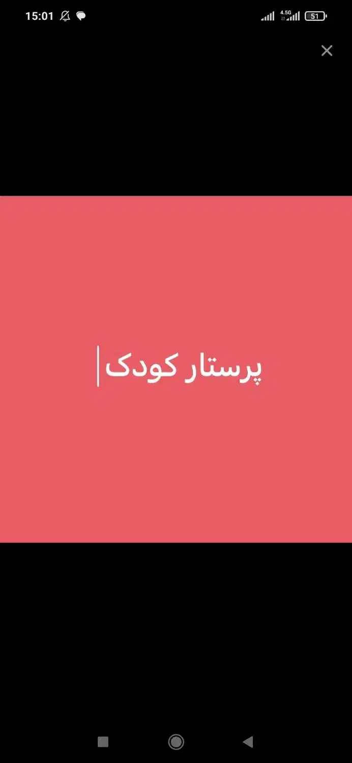 استخدام مراقب کودک|استخدام درمانی، زیبایی، بهداشتی|دهگلان, |دیوار