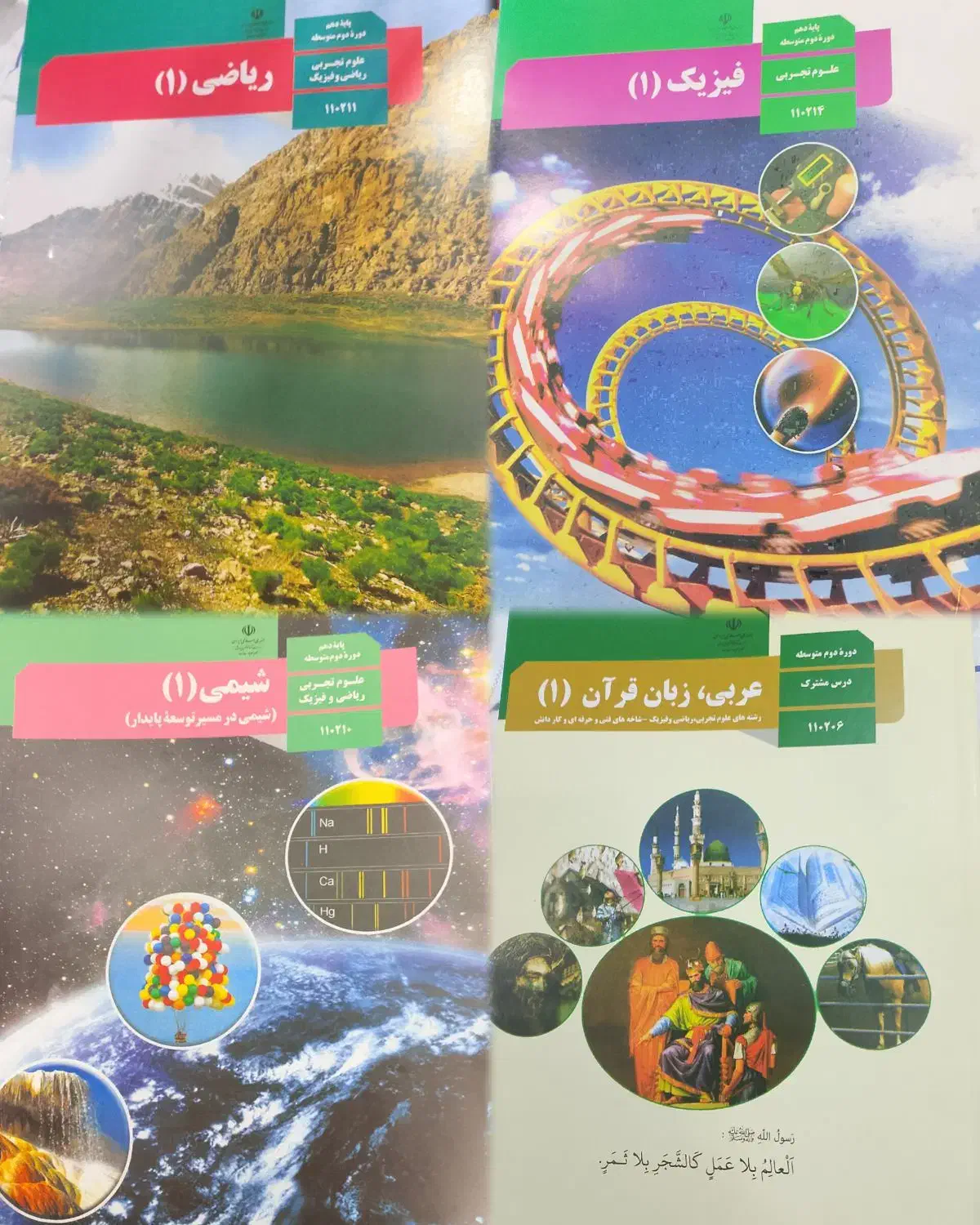 چهار عدد کتاب دهم تجربی|کتاب و مجله آموزشی|چابهار, |دیوار