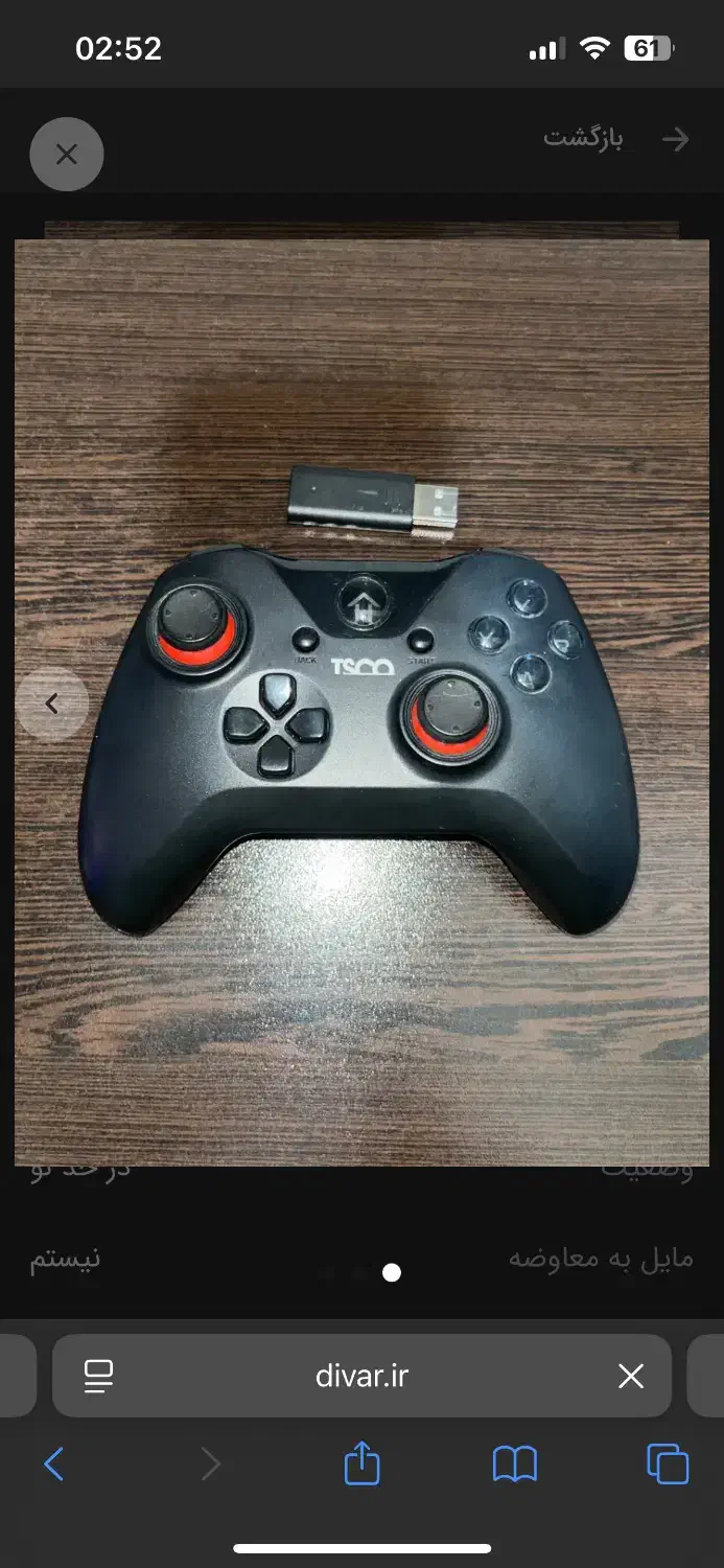 دسته تسکو|کنسول، بازی ویدئویی و آنلاین|تهران, پرستار|دیوار