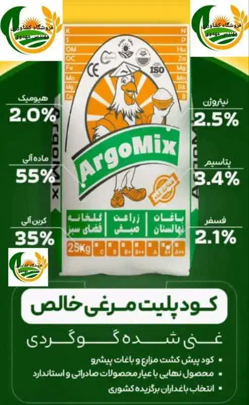 گوگرد گرانوله اصل کیلویی 12تومان، پلیت مرغی 9 تومن|خدمات باغبانی و درختکاری|سراب, |دیوار