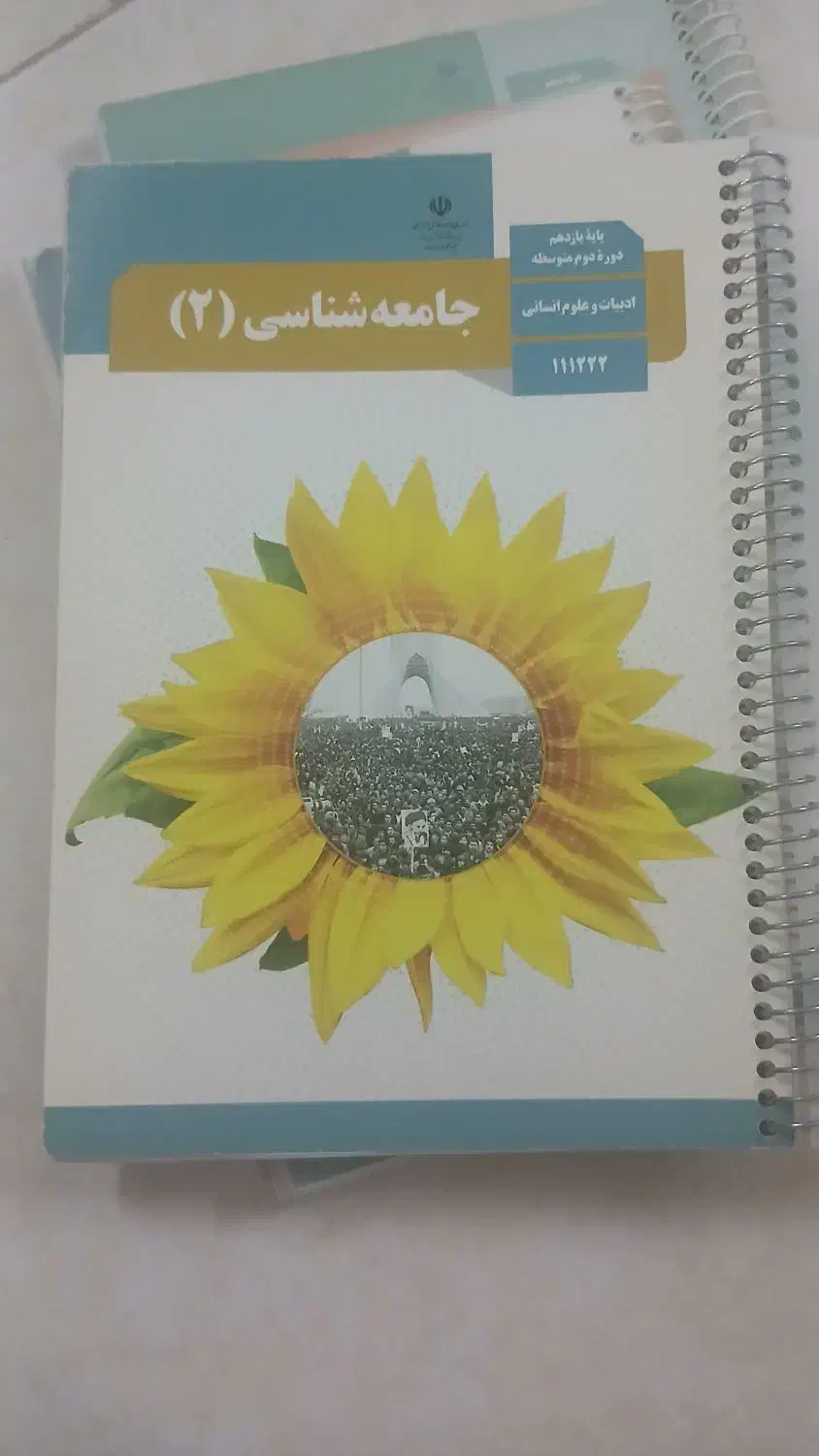 کتاب درسی|کتاب و مجله آموزشی|اصفهان, بیدآباد|دیوار