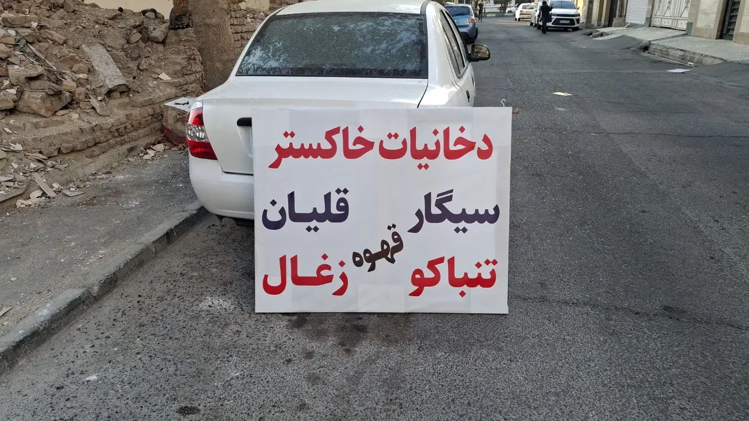 تابلو دخانیات|فروشگاه و مغازه|اندیشه, اندیشه فاز ۱|دیوار