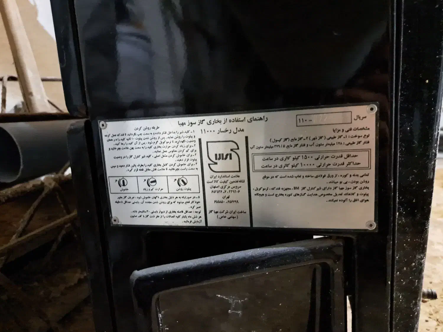 بخاری مهیا گاز|بخاری، هیتر، شومینه|لاهیجان, کوی آزادگان|دیوار