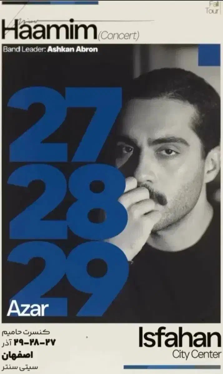 بلیط کنسرت حامیم( ۲ عدد)|بلیت کنسرت|اصفهان, فیض|دیوار
