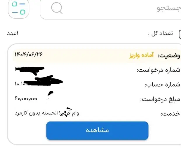 امتیاز رسالت خوش قیمت|خدمات مالی، حسابداری، بیمه|لاهیجان, کاروانسرابر|دیوار