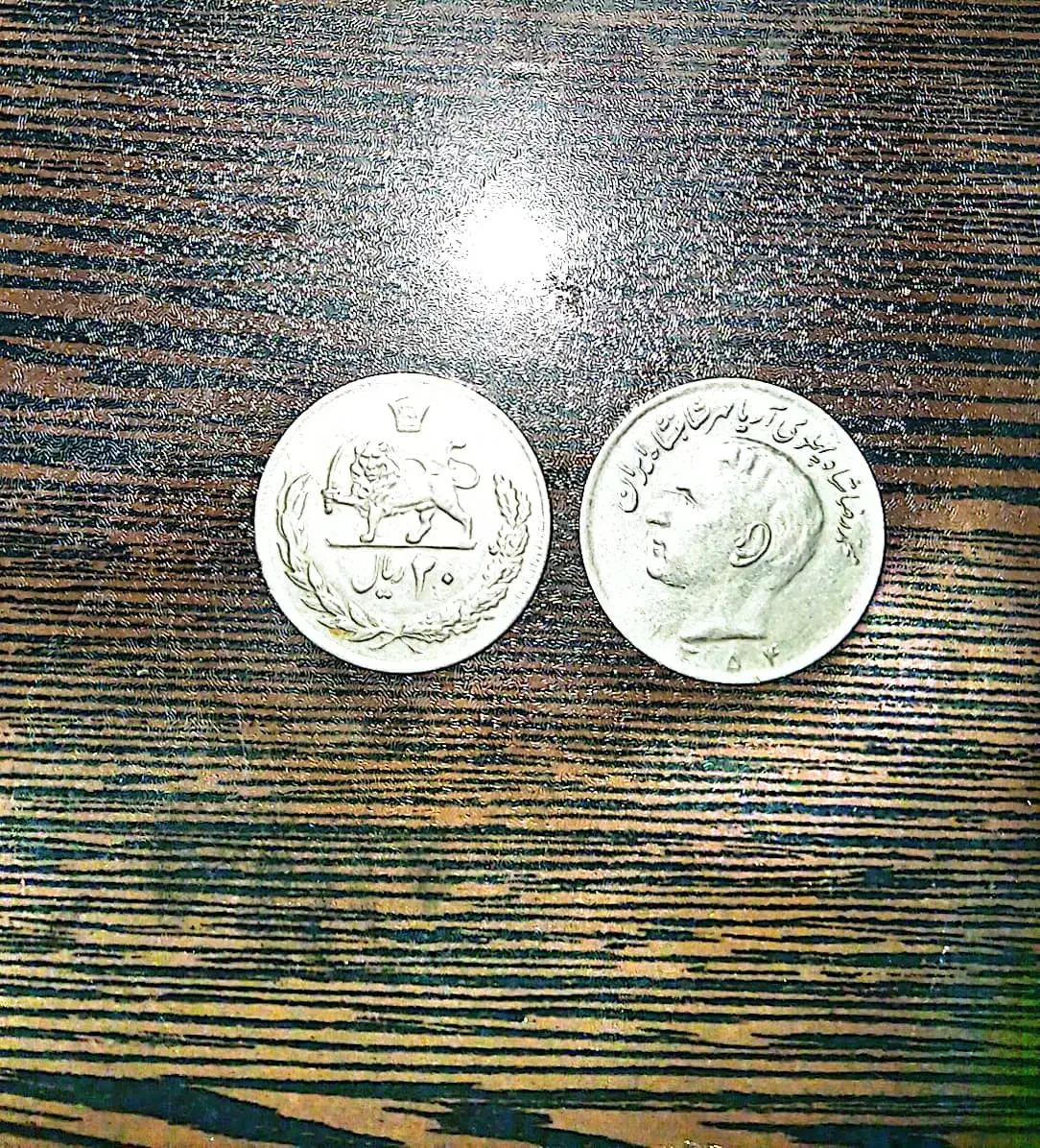 سکه پهلوی|کلکسیون سکه، تمبر، اسکناس|الوند, |دیوار