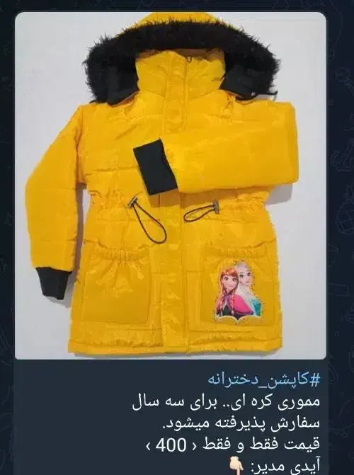 حراج کاپشن .|لباس|تربت جام, نظامی|دیوار