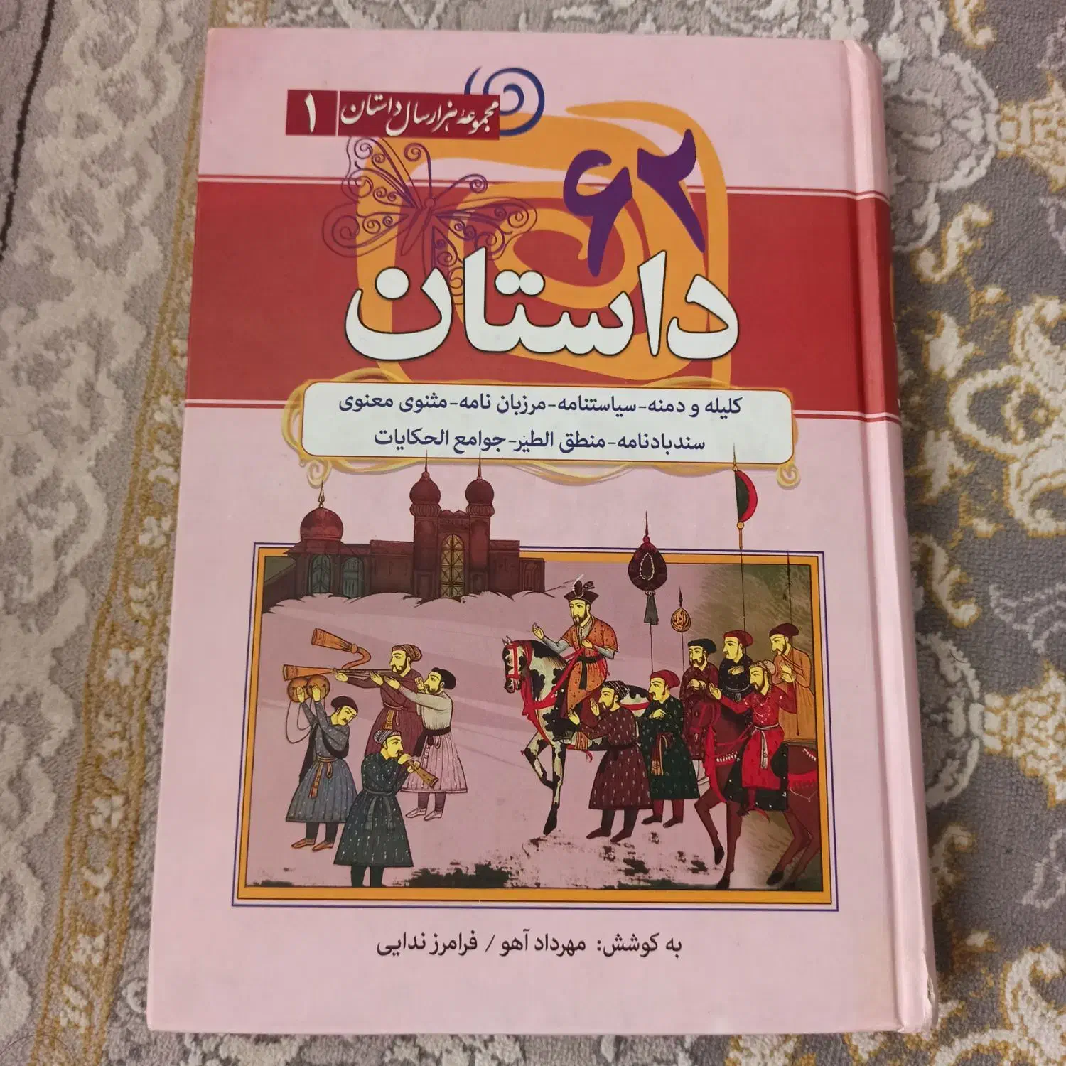 17 جلد کتاب در حد نو|کتاب و مجله ادبی|فردیس, قریشی|دیوار