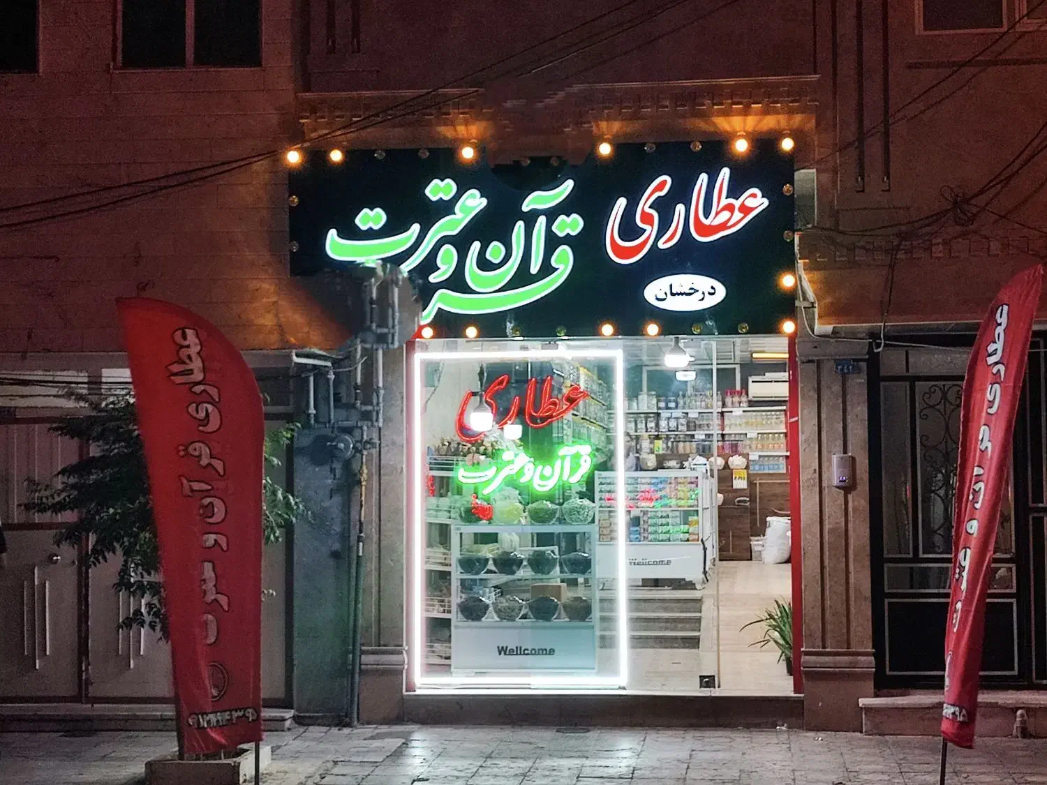 استخدام فروشنده|استخدام بازاریابی و فروش|قم, شهرک امام حسن|دیوار