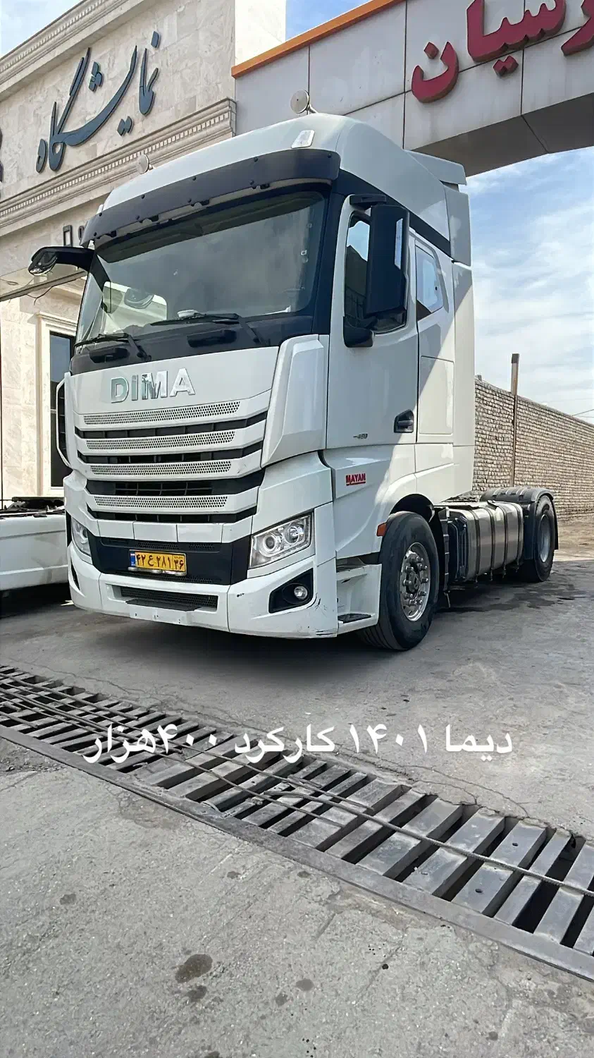 دیما ۱۴۰۱|خودرو سنگین|مشهد, رباط طرق|دیوار