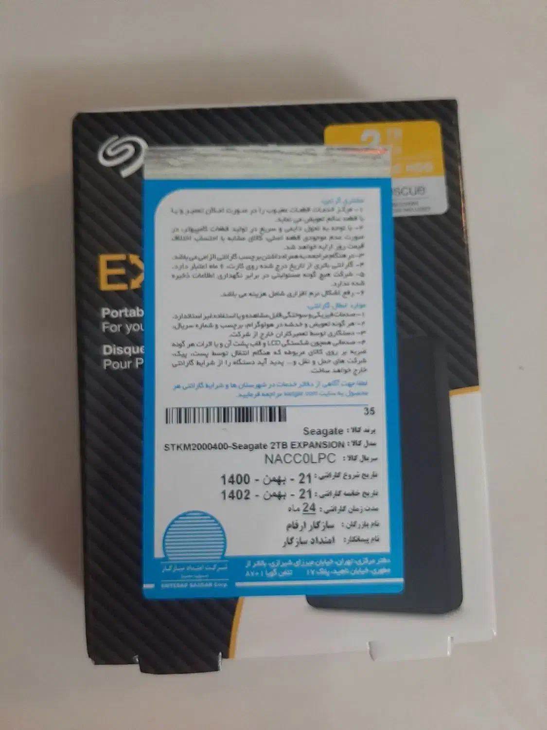 هارد اکسترنال|قطعات و لوازم جانبی رایانه|تهران, خانی آباد نو شمالی|دیوار